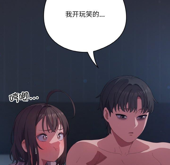 141P - 喵来的恋爱