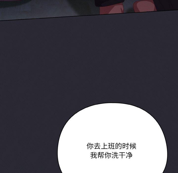 143P - 喵来的恋爱