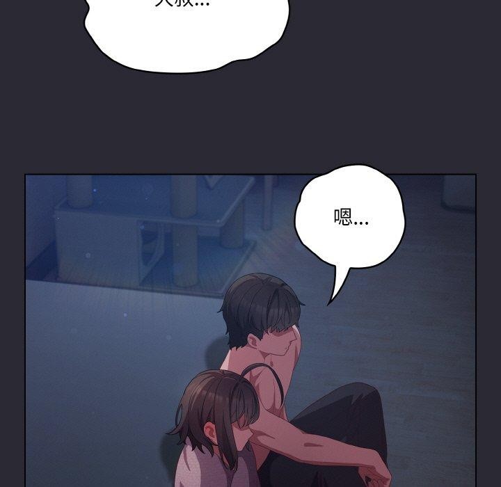 149P - 喵来的恋爱