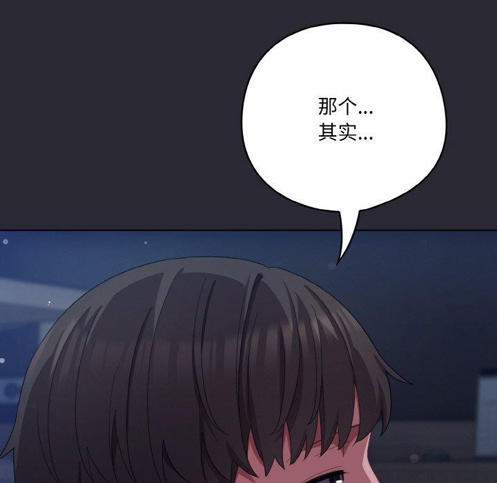 152P - 喵来的恋爱