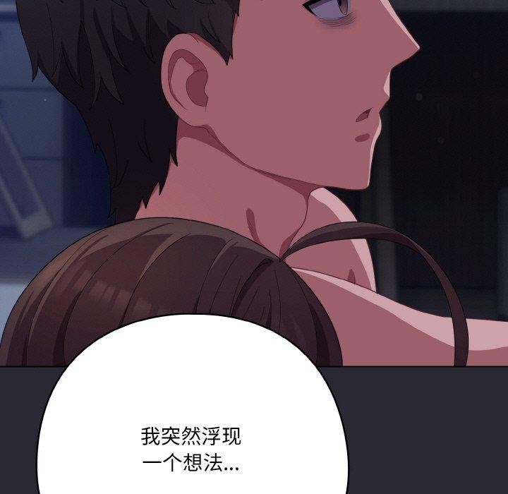 153P - 喵来的恋爱