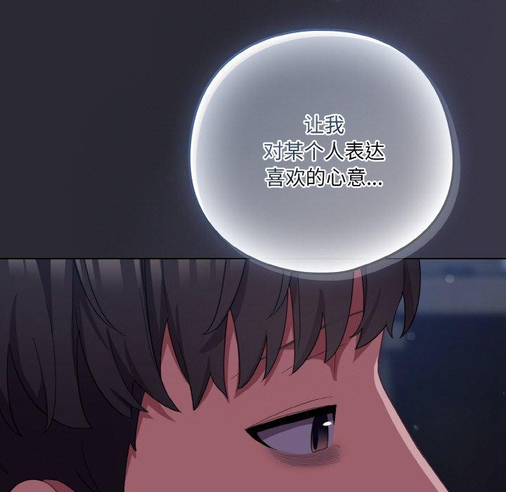 155P - 喵来的恋爱