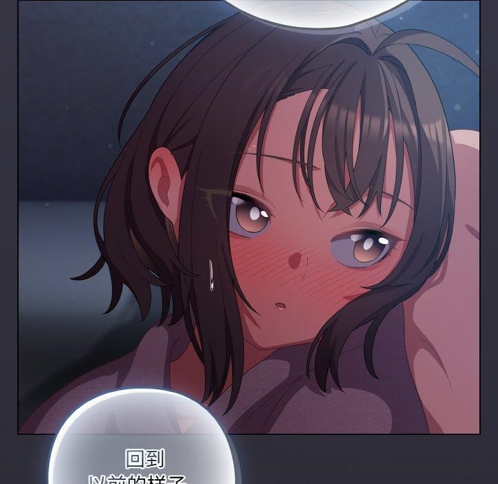 158P - 喵来的恋爱