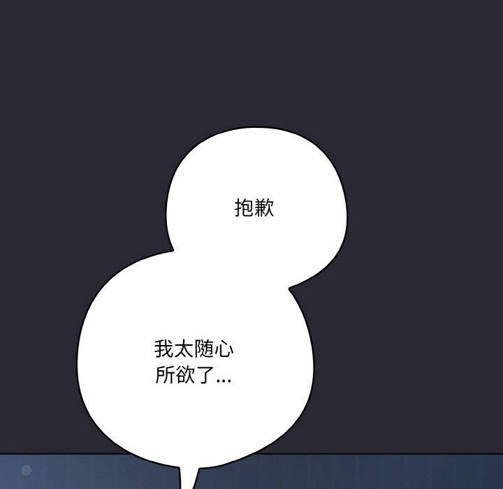 162P - 喵来的恋爱