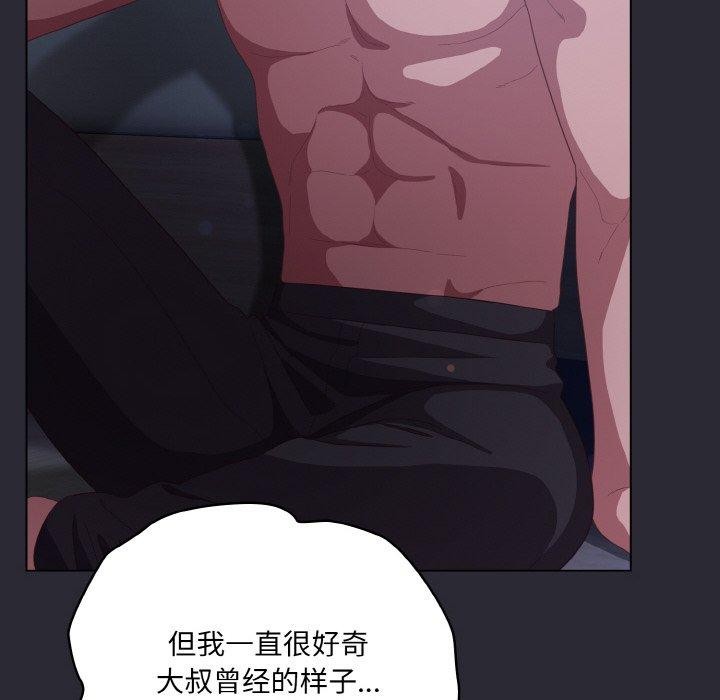 166P - 喵来的恋爱