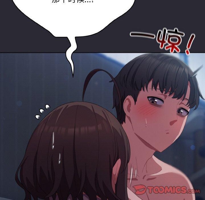 172P - 喵来的恋爱