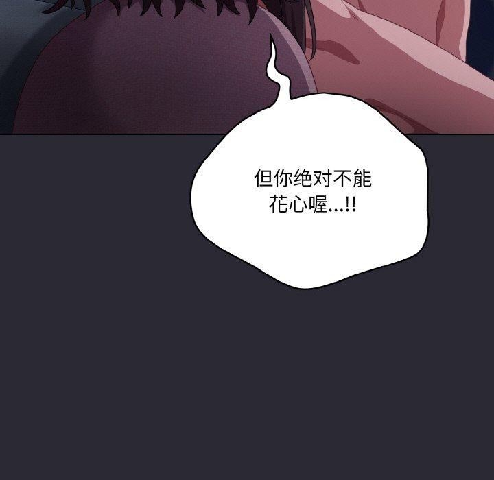 173P - 喵来的恋爱