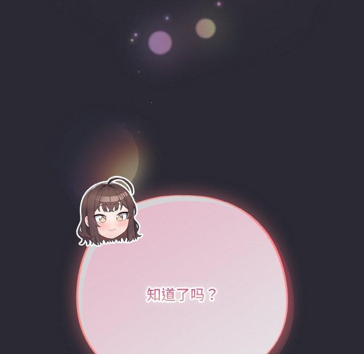 182P - 喵来的恋爱