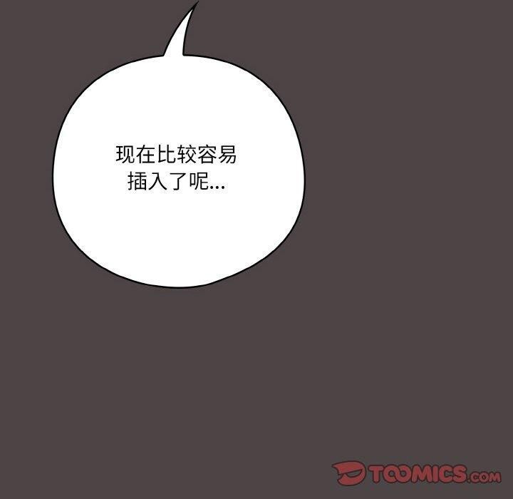 20P - 喵来的恋爱