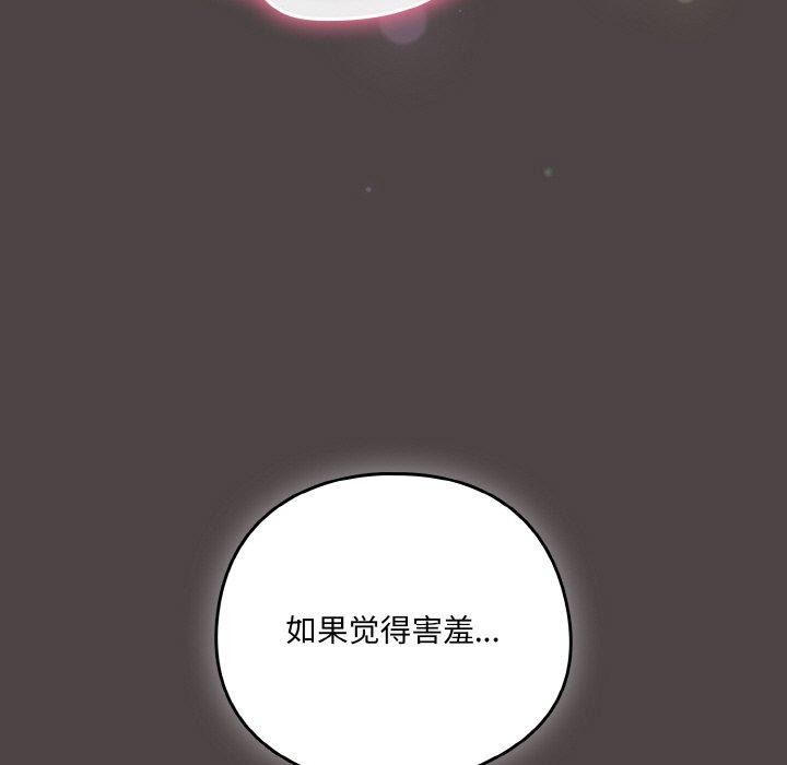 25P - 喵来的恋爱