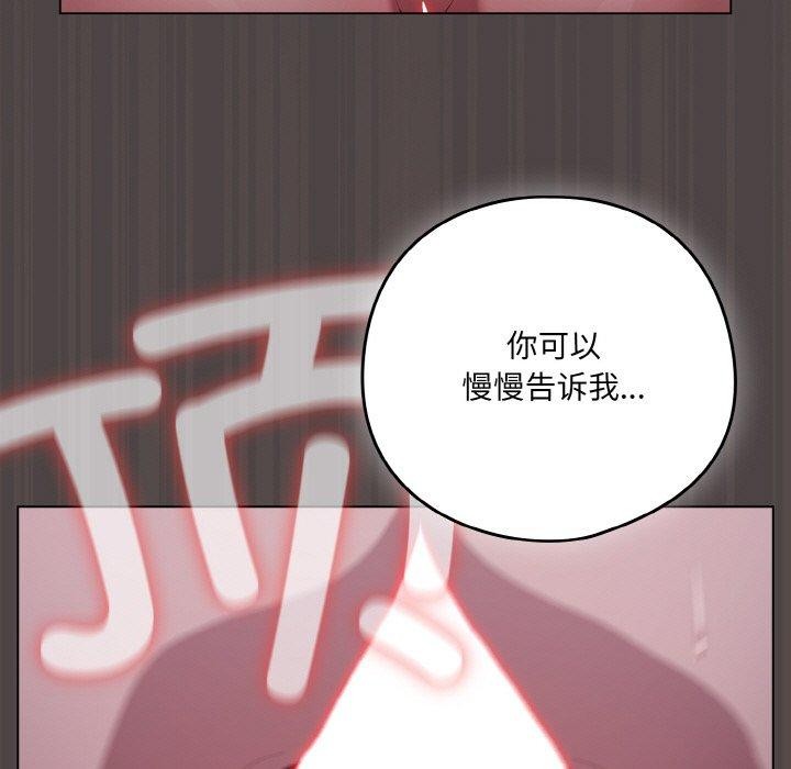 27P - 喵来的恋爱