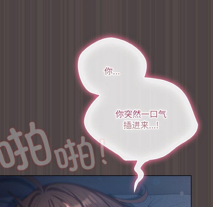 29P - 喵来的恋爱