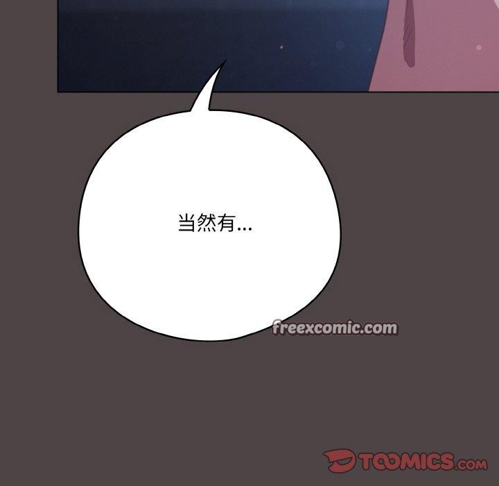 84P - 喵来的恋爱