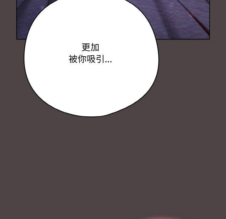 87P - 喵来的恋爱