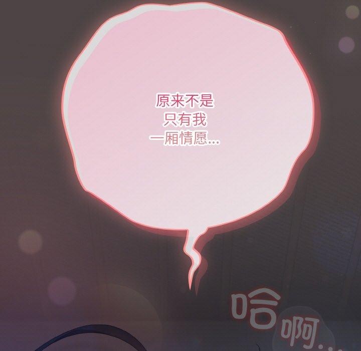 93P - 喵来的恋爱