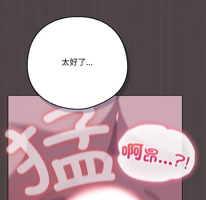 99P - 喵来的恋爱