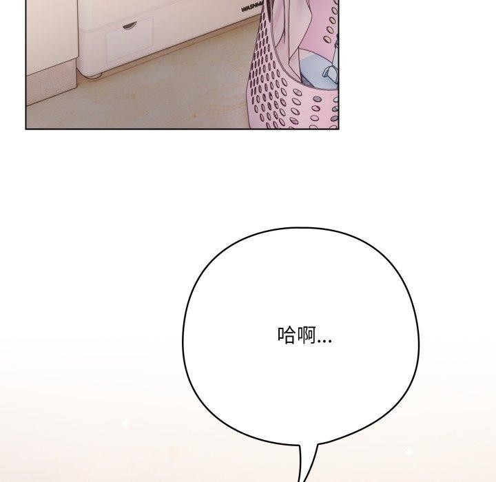 103P - 喵来的恋爱