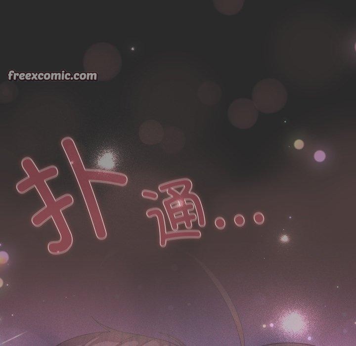 112P - 喵来的恋爱