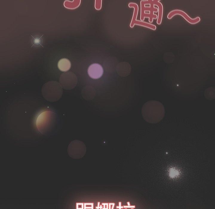 117P - 喵来的恋爱