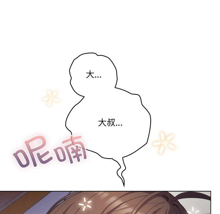 11P - 喵来的恋爱