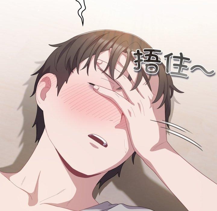 121P - 喵来的恋爱