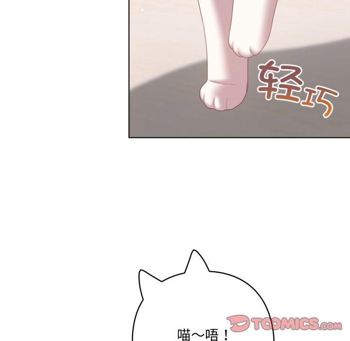 124P - 喵来的恋爱