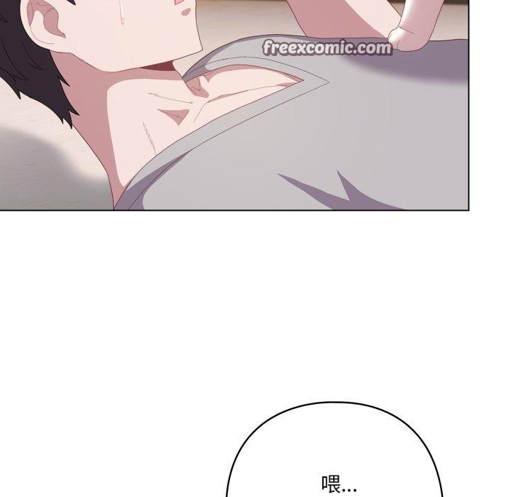 126P - 喵来的恋爱
