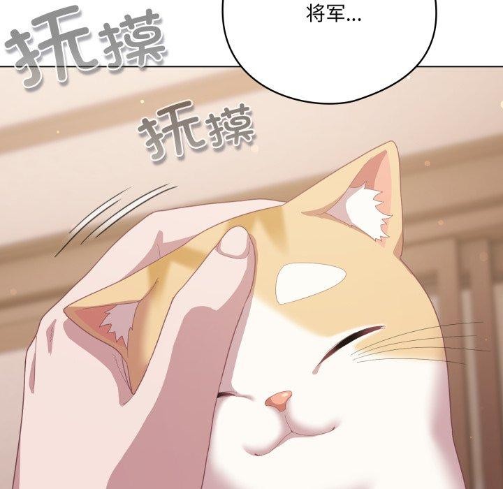 127P - 喵来的恋爱