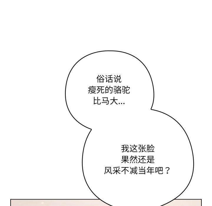 129P - 喵来的恋爱