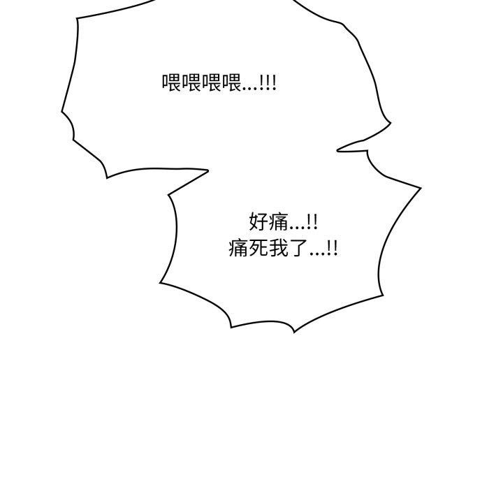 133P - 喵来的恋爱