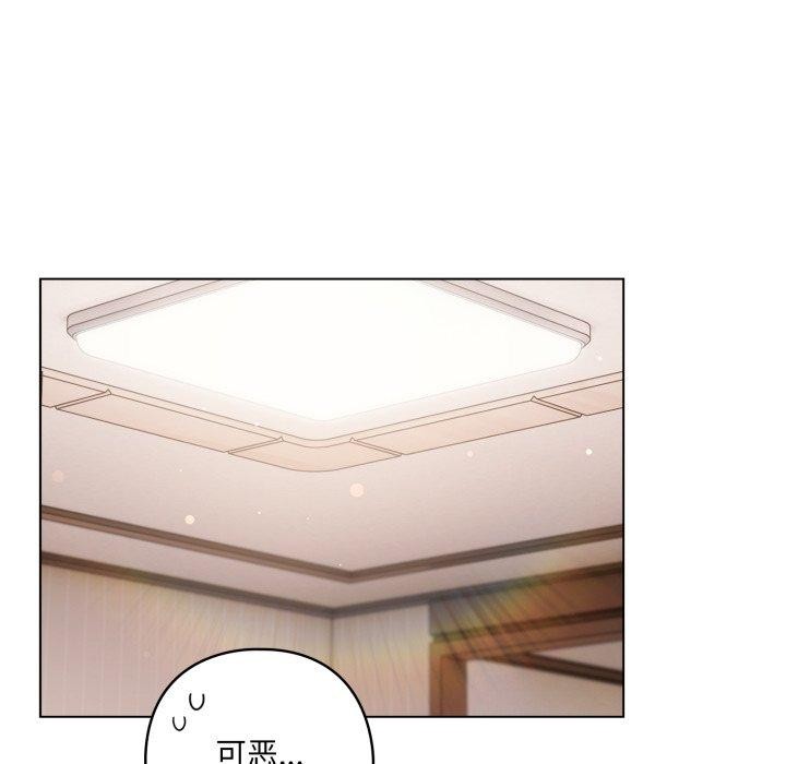 134P - 喵来的恋爱