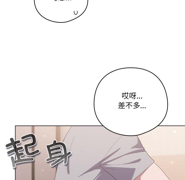 135P - 喵来的恋爱