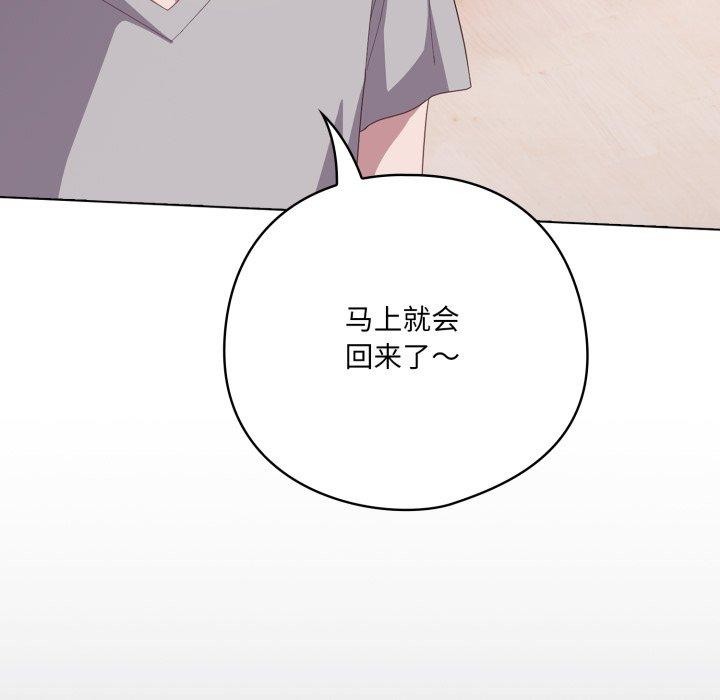 139P - 喵来的恋爱