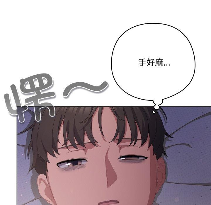 13P - 喵来的恋爱