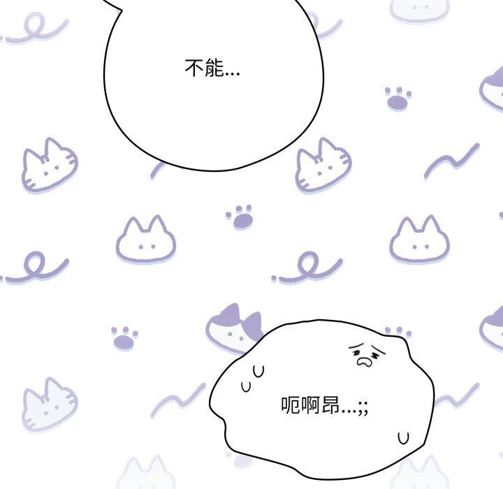 15P - 喵来的恋爱