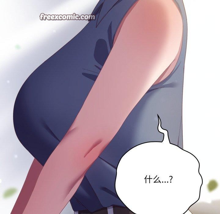 168P - 喵来的恋爱