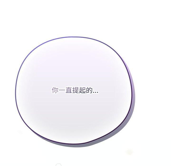 171P - 喵来的恋爱
