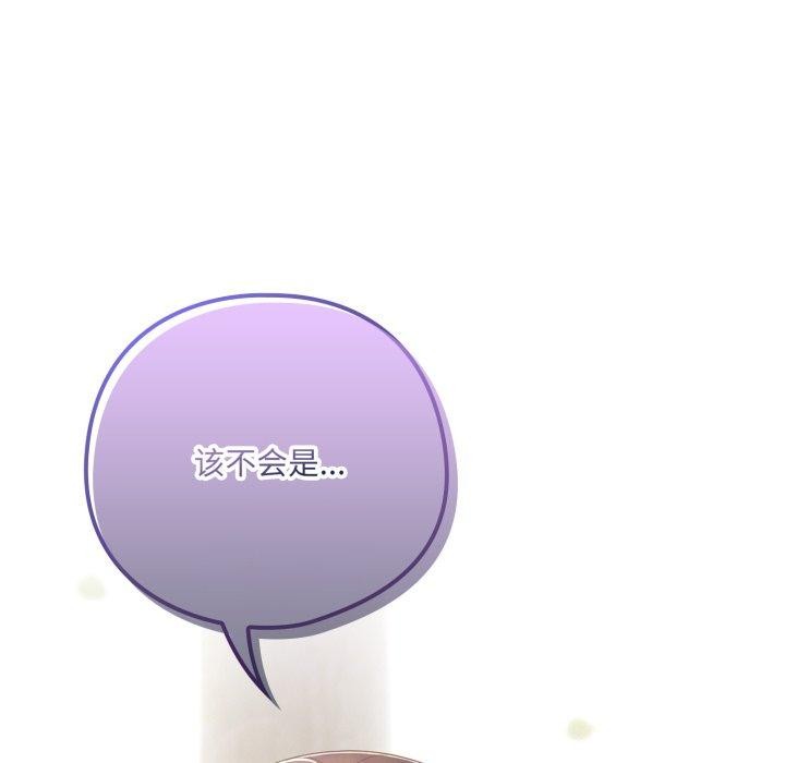 175P - 喵来的恋爱
