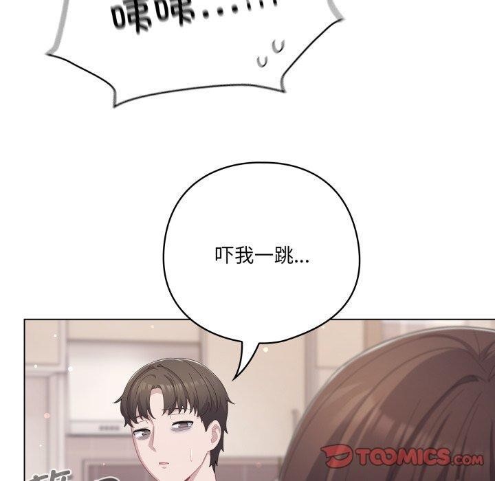 20P - 喵来的恋爱