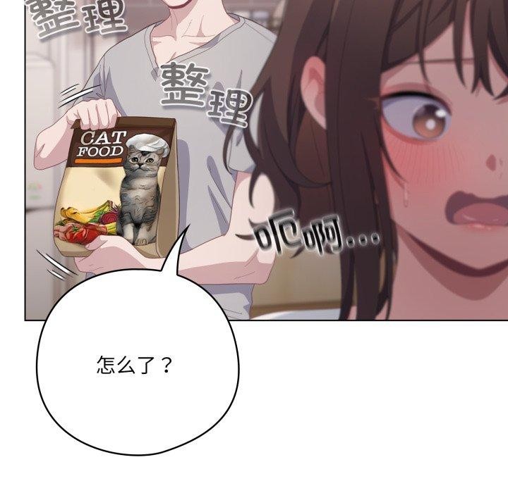 21P - 喵来的恋爱