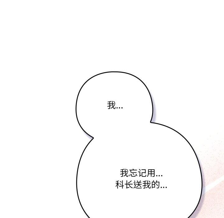 22P - 喵来的恋爱