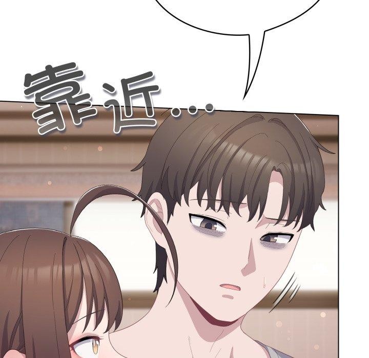 27P - 喵来的恋爱