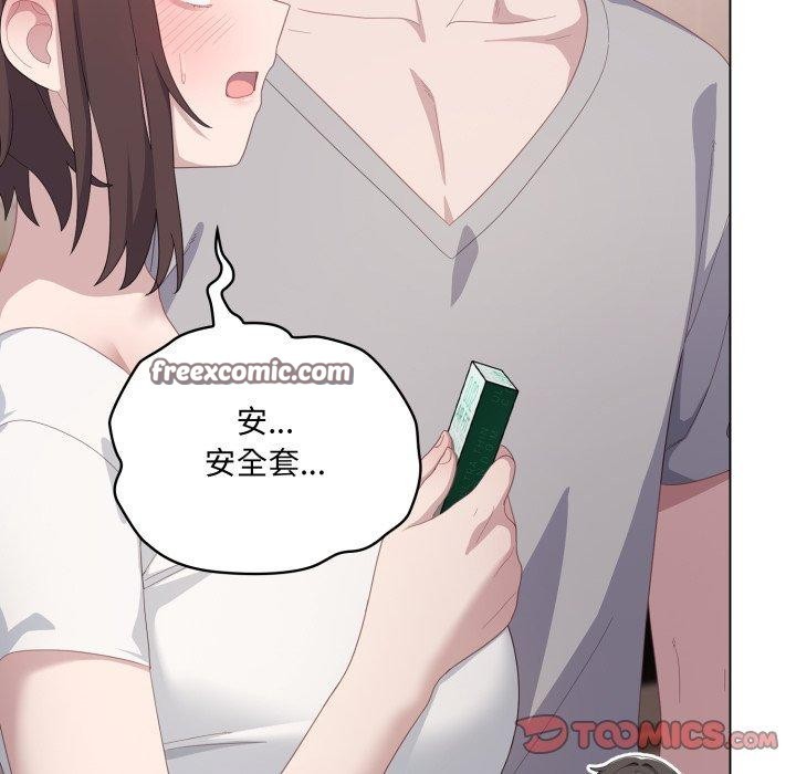 28P - 喵来的恋爱
