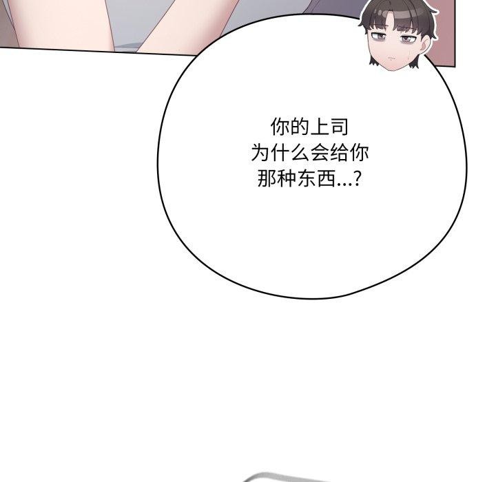 29P - 喵来的恋爱