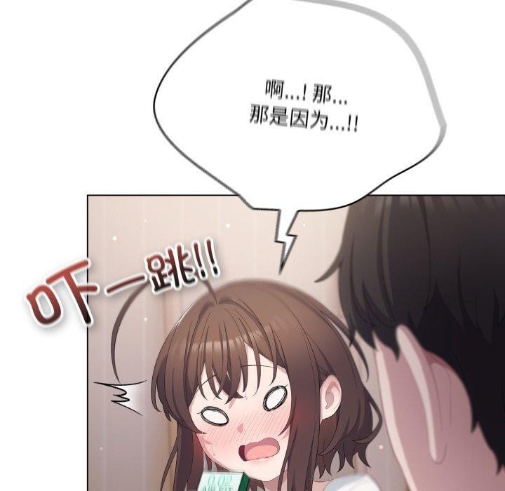 30P - 喵来的恋爱