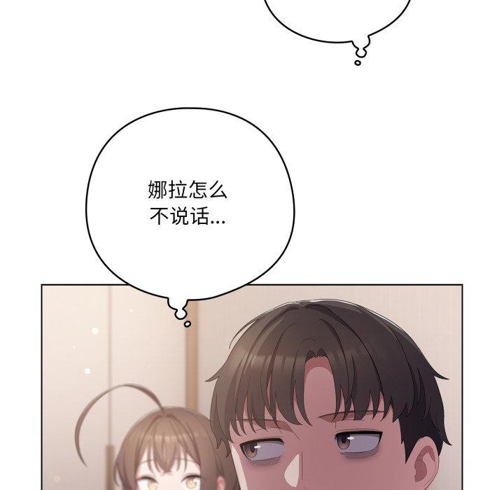 46P - 喵来的恋爱