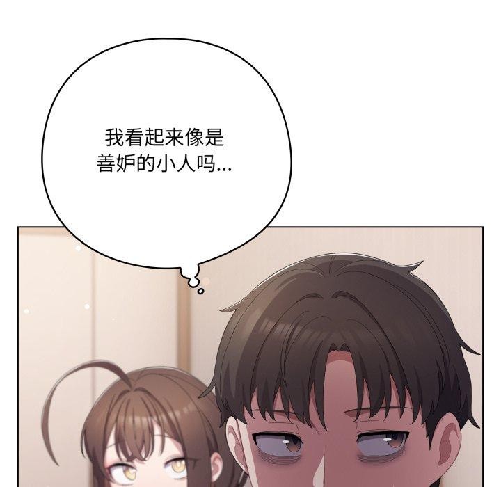 48P - 喵来的恋爱