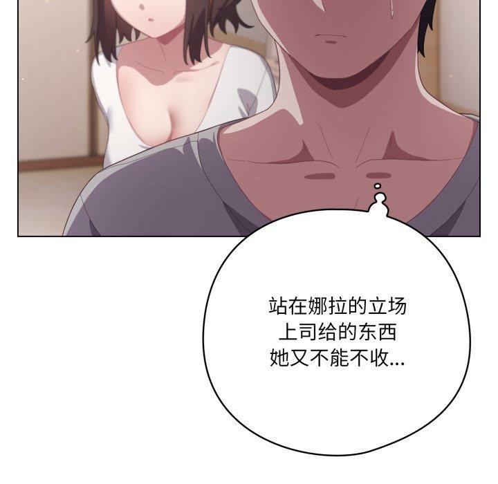 49P - 喵来的恋爱