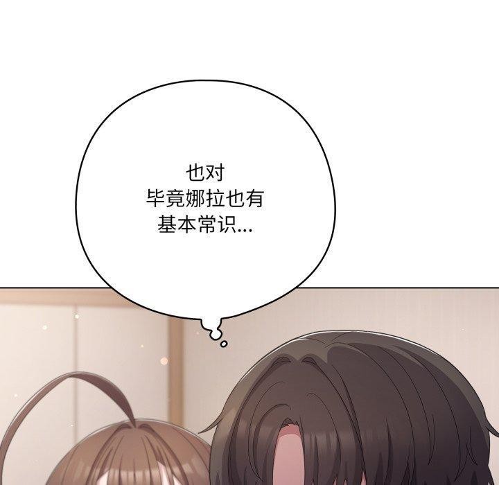 50P - 喵来的恋爱