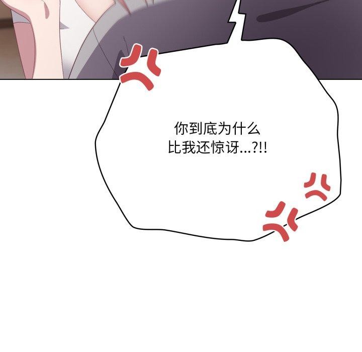54P - 喵来的恋爱
